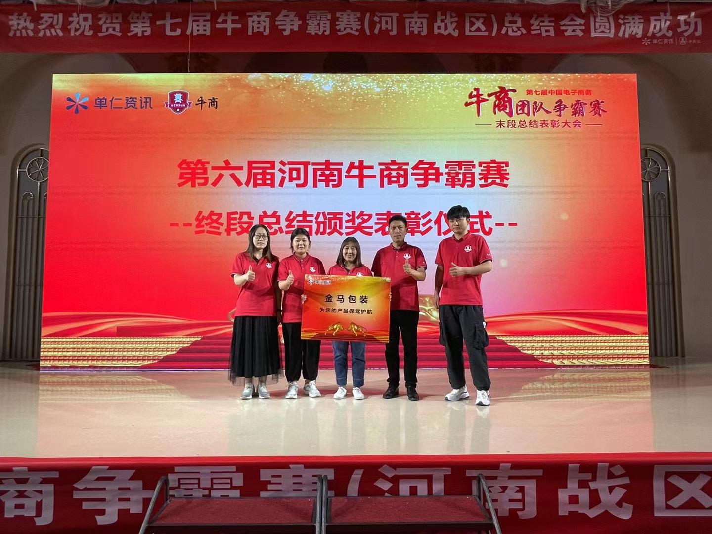金馬包裝 金馬包裝